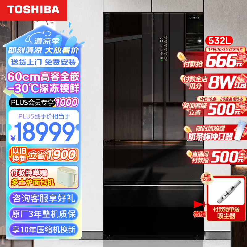 【手慢无】京东大促!东芝gr-rf559wi-pg1b1风冷多门冰箱仅售15499元