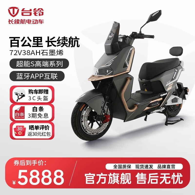 ޡ̨綯S׷5888Ԫ