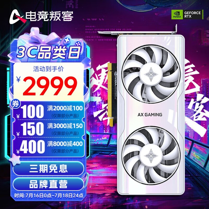ޡ羺ѿRTX 4060TiԿؼ2999Ԫ ռDLSS3
