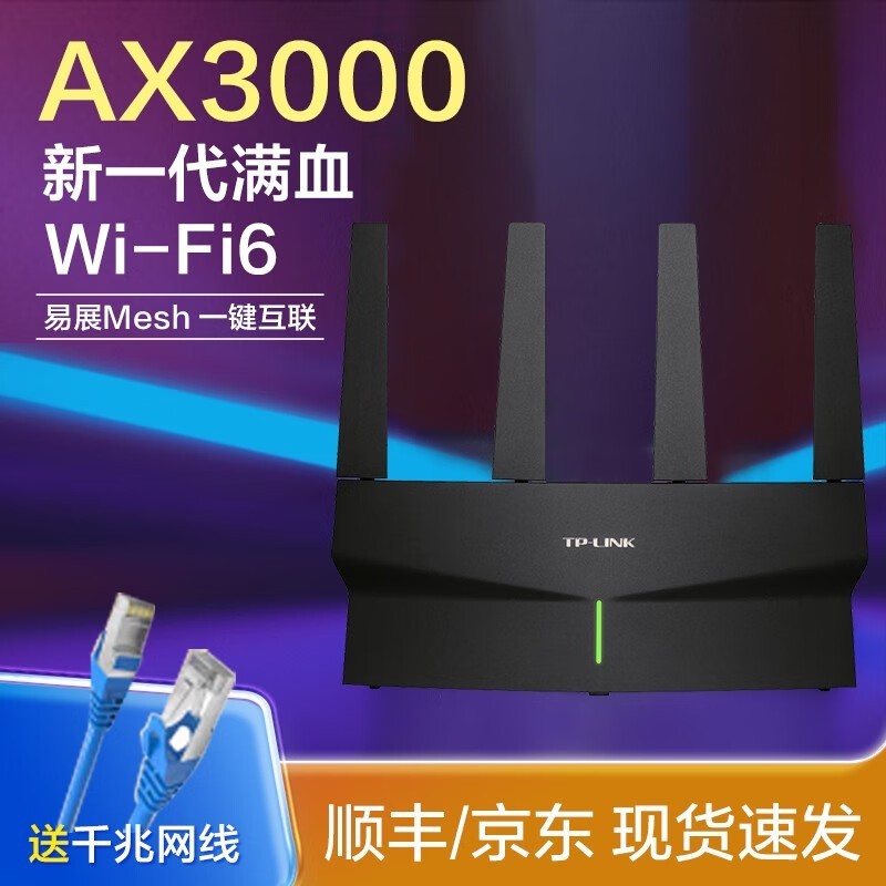 ޡTP-LINK չ AX3000˫Ƶǧ· 178Ԫ