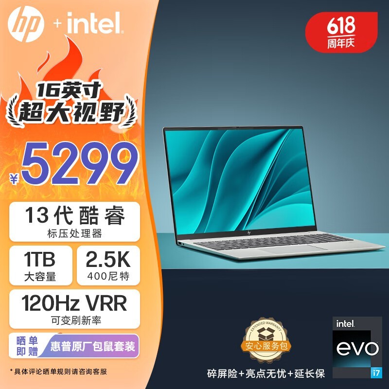 惠普 星 Book Pro 16（i7 13700H/16GB/1TB/集显）
