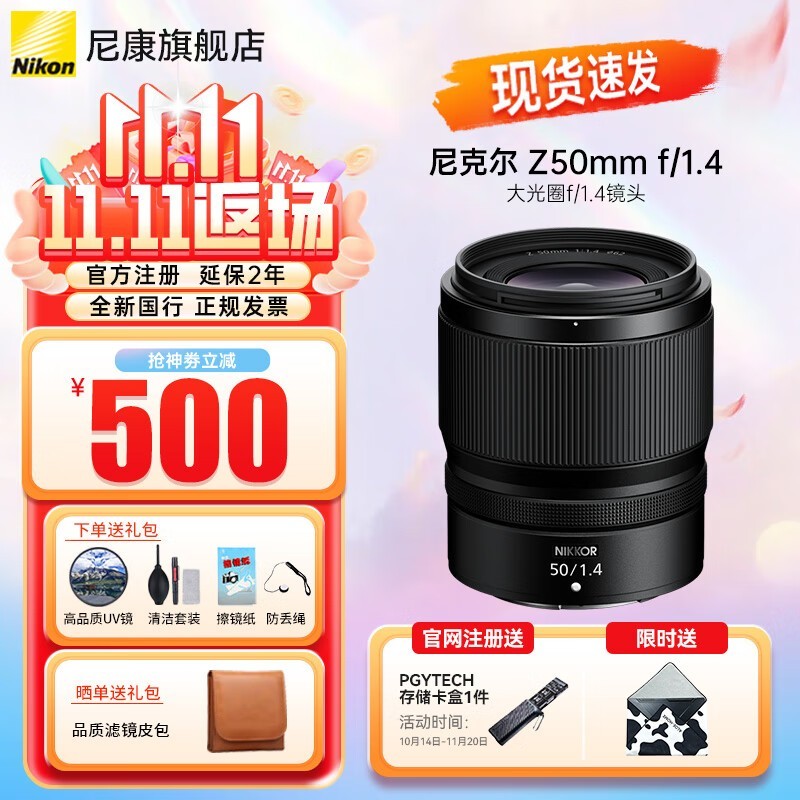 ῵ Z ΢΢ྵͷ Z50F1.4 ۸3379Ԫ
