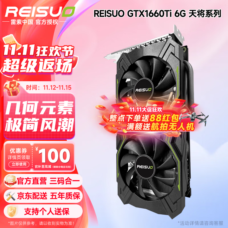  GTX1660TiԿ1259Ԫ
