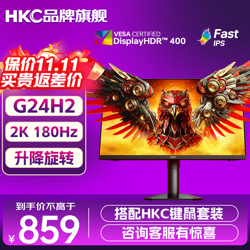 180Hzˢʾݿ23.8ӢʾֻּҪ849Ԫ