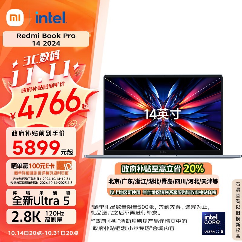 Redmi  Book Pro 14 2024(Ultra5/32G/1TB SSD)