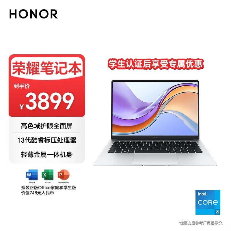 ��ҫ MagicBook X 14 2023(i5 13420H/16GB/512GB/����)