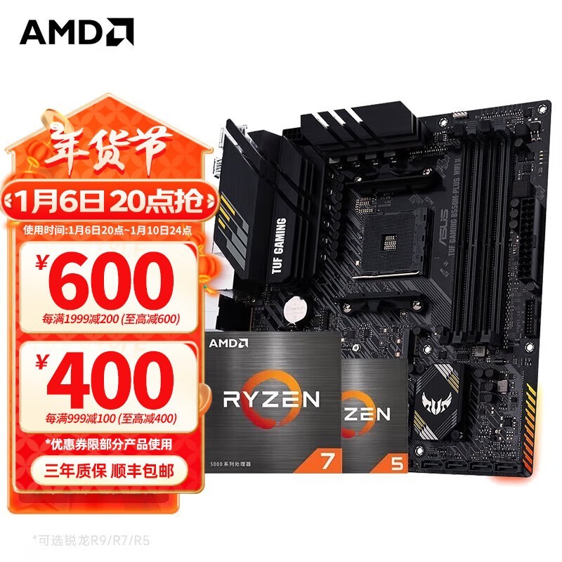 超值！AMD R5 5600G盒装套促销价1399元