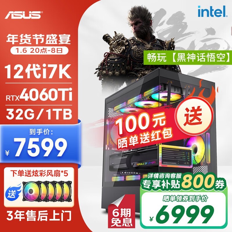 ˶ȫͰ 12i7+RTX4060Ti7099Ԫ