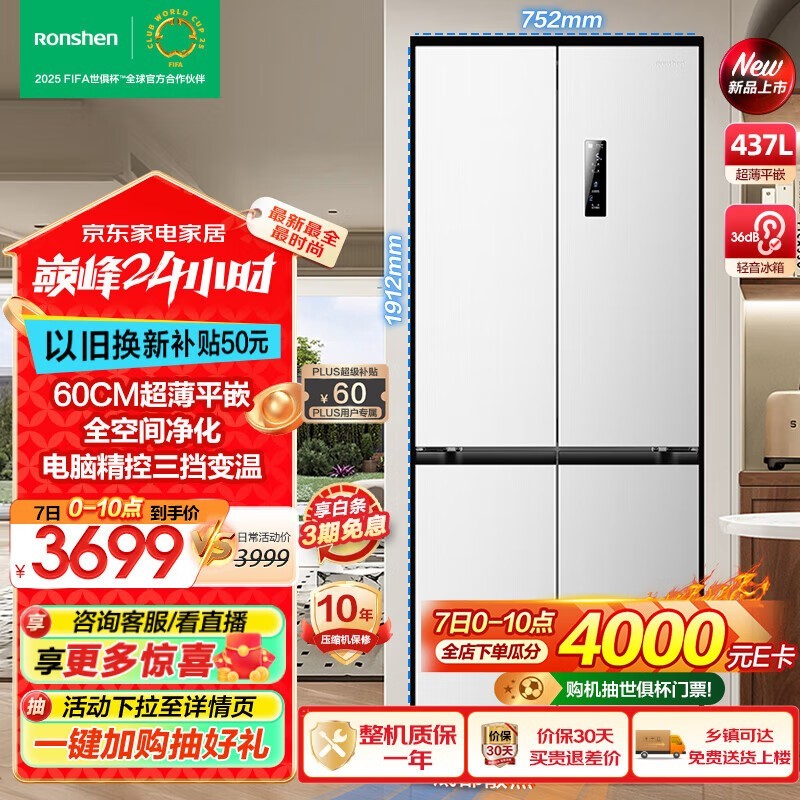 BCD-437WD1FPQLʮֶԿű 2600ͷܵ