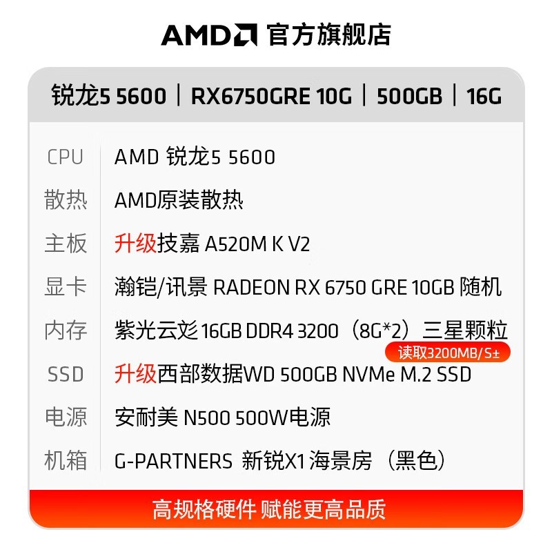 AMD 5 56003288Ԫɱ