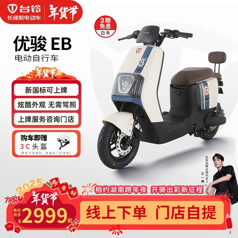 ̨綯ſEBʱŻ2999Ԫ ֵƼ