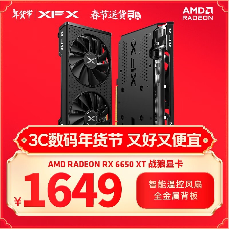 RX 6650XTԿ1635Ԫ
