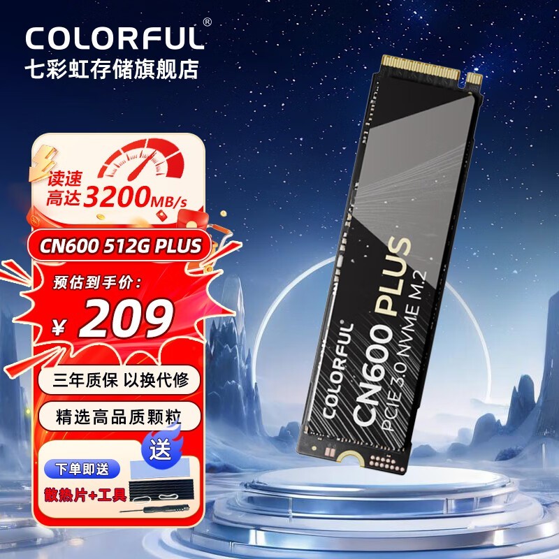 ߲ʺ512GʼǱӲؼ185Ԫ 3.0ٶȿ