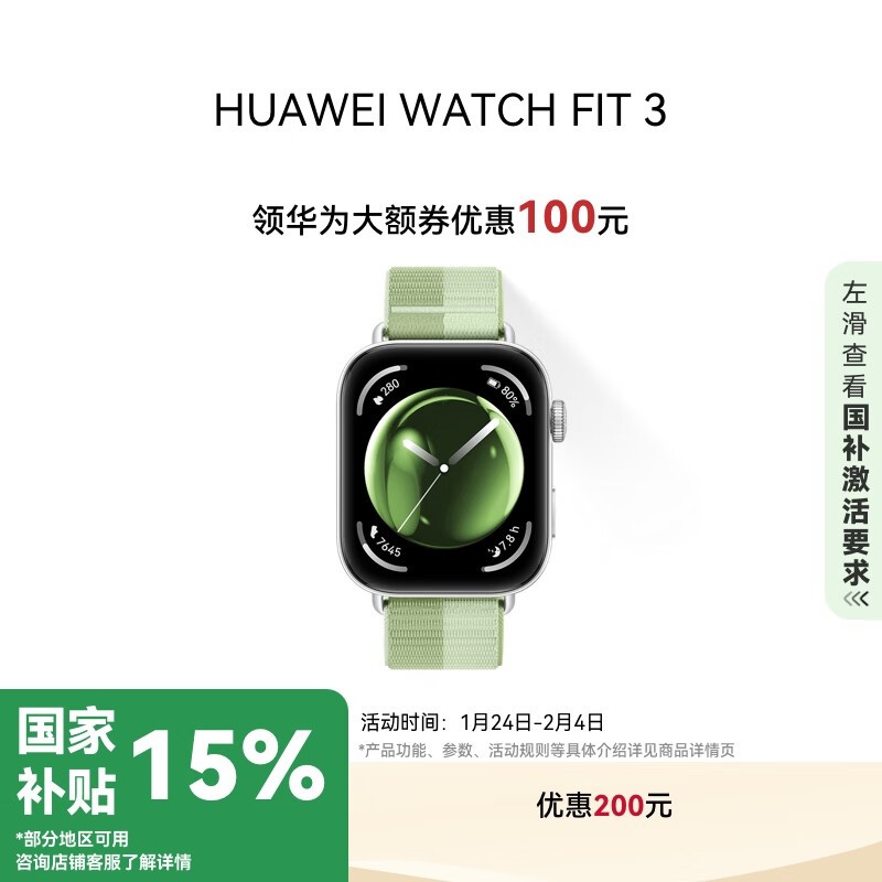 ��Ϊ WATCH FIT 3 ��������������