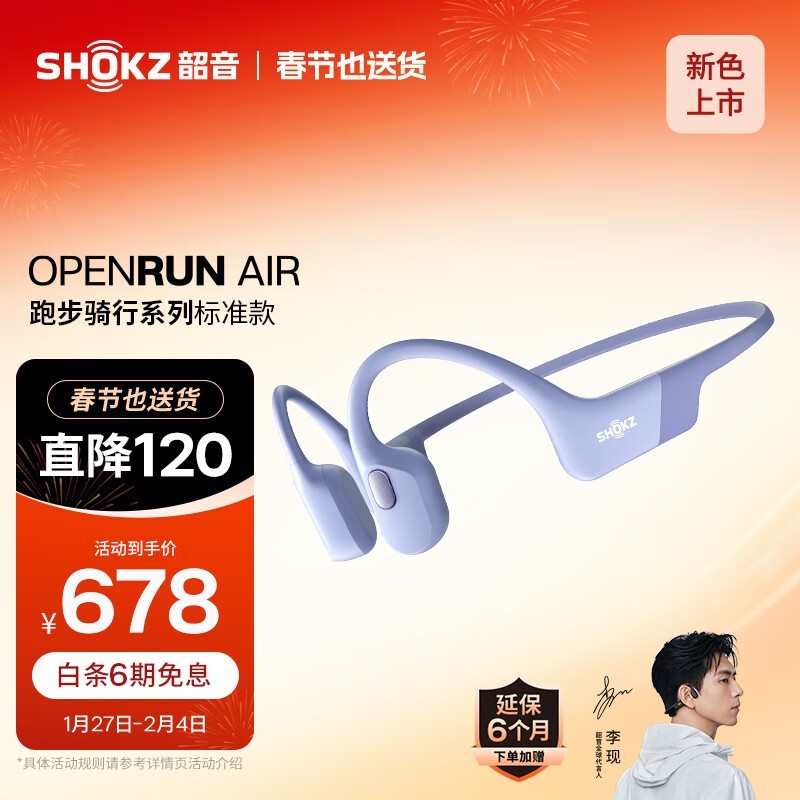 OpenRun Air S803ʽ ԭ698Ԫ ּ678Ԫ