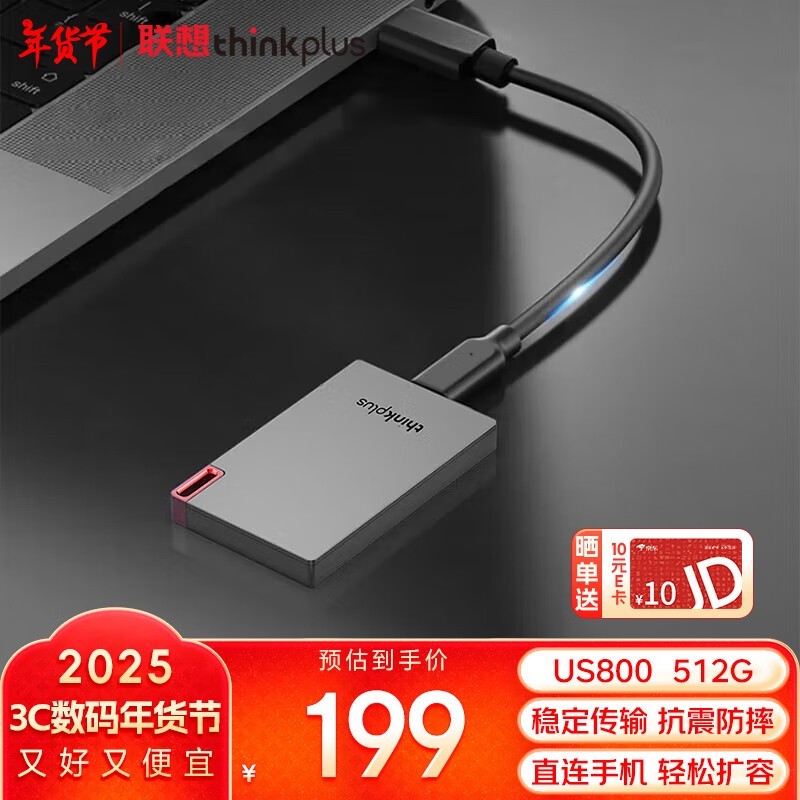 Thinkplus 512Gƶ̬Ӳ̴198Ԫ