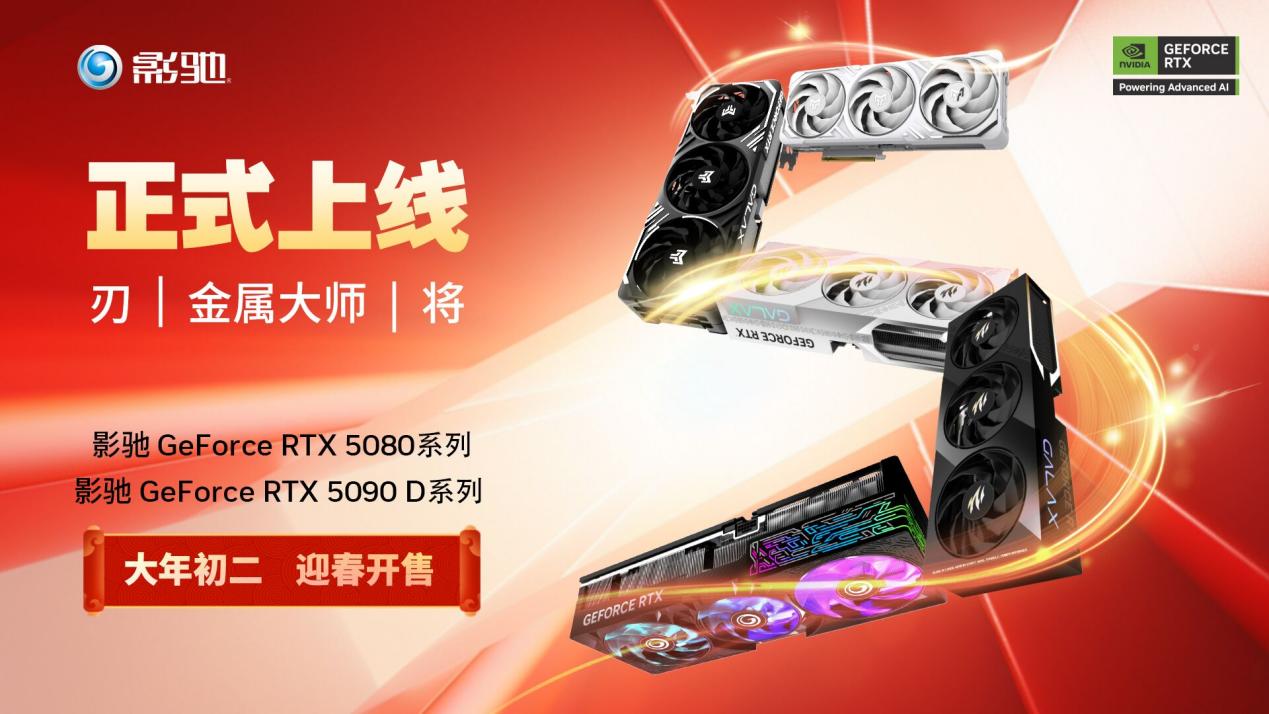 ֧DLSS4ӡ¡ӰGeForce RTX 5080ʦOCϵп