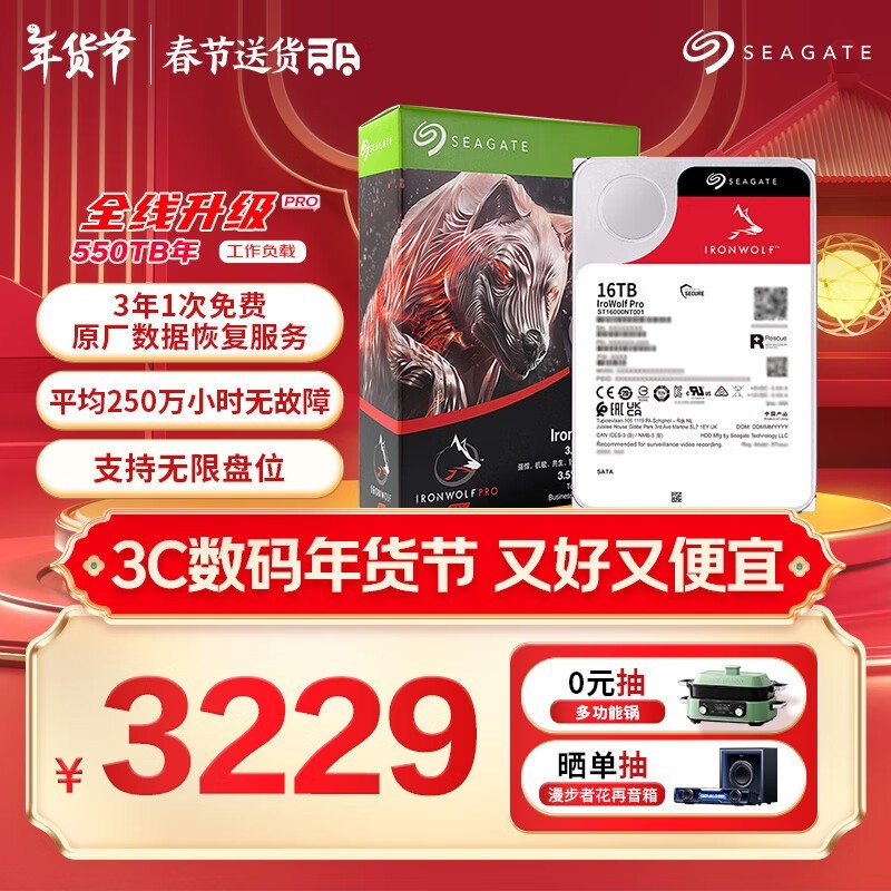 ʱŻݣϣ Pro 16TB 256MB 7200תӲ