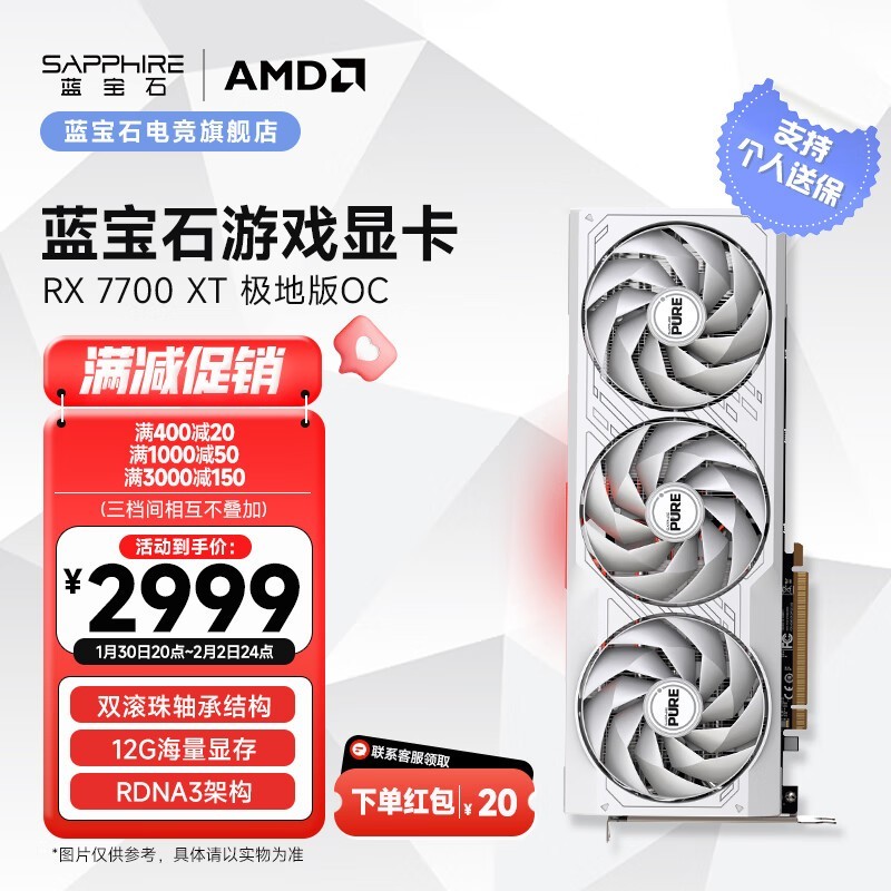 ʯAMD RX 7700 XT ذԿ2999Ԫ