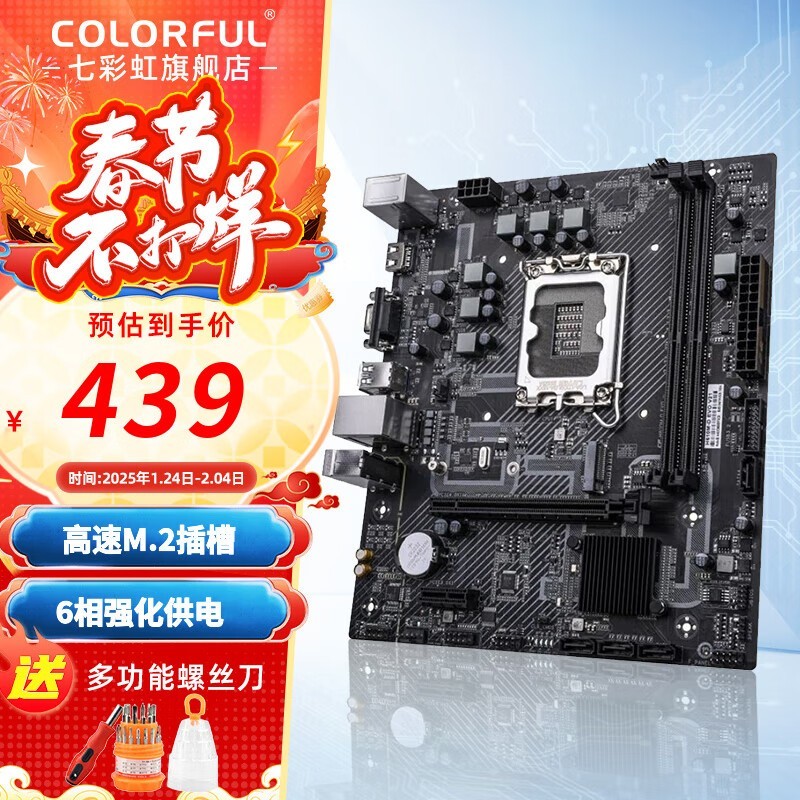 ߲ʺ H610M-K M.2 V20