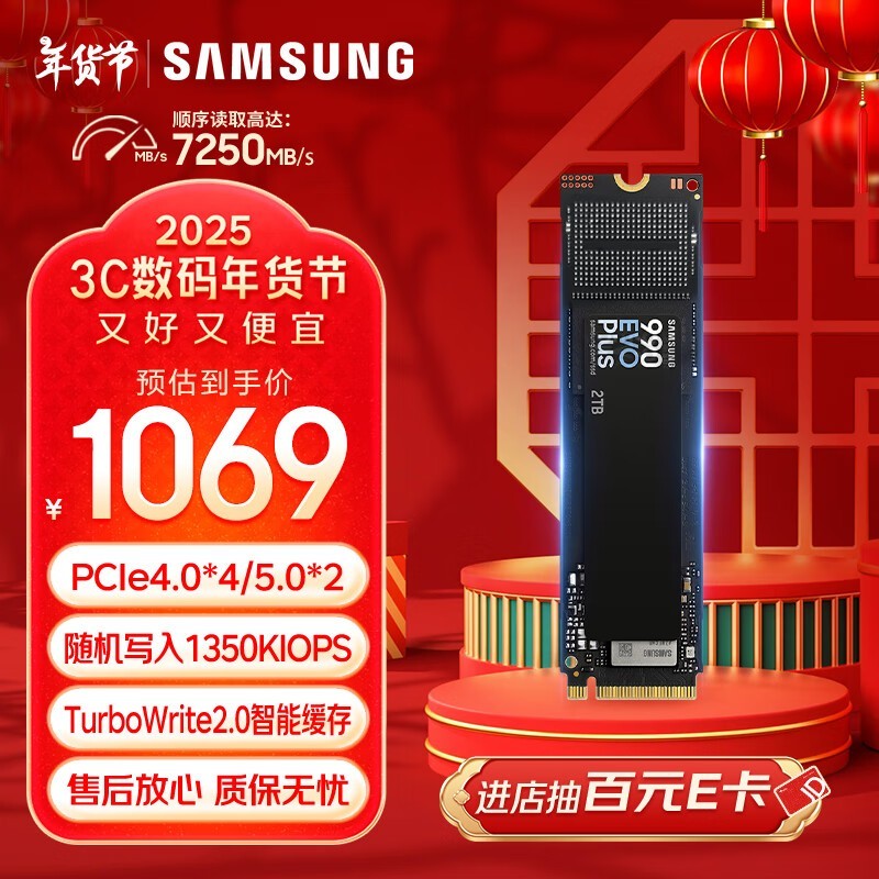  990 EVO Plus(2TB)