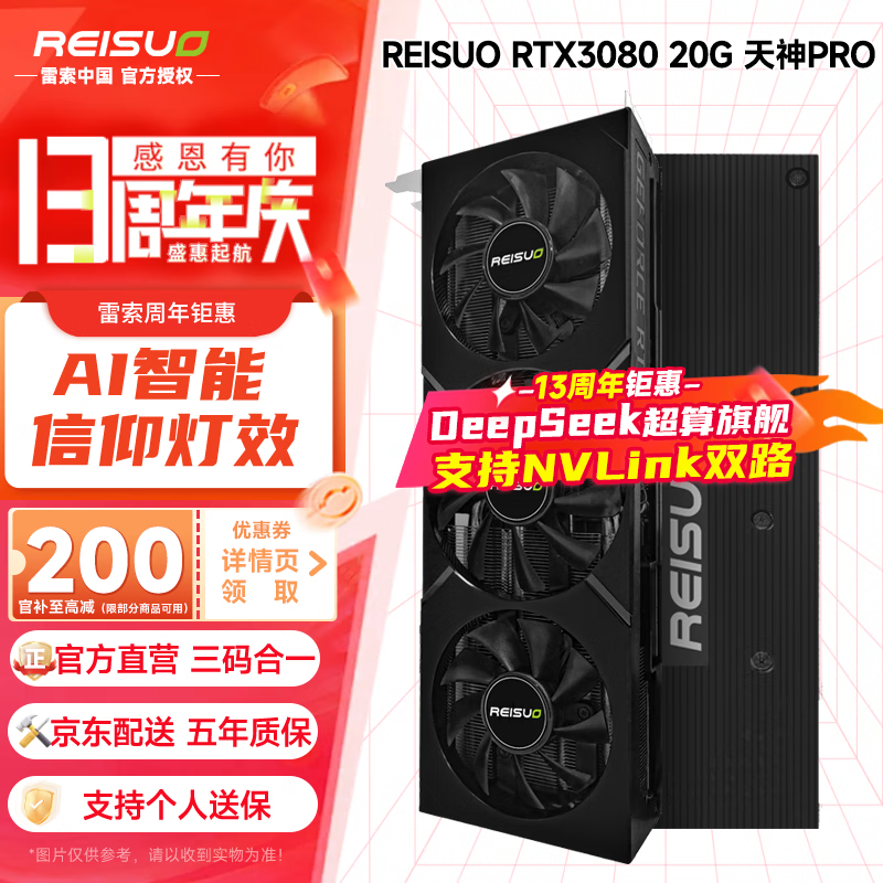 3080 20GPROԿ4999Ԫ