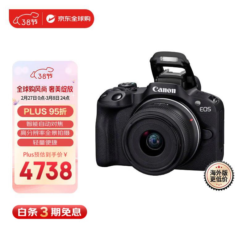 EOS R50΢ü4787Ԫ