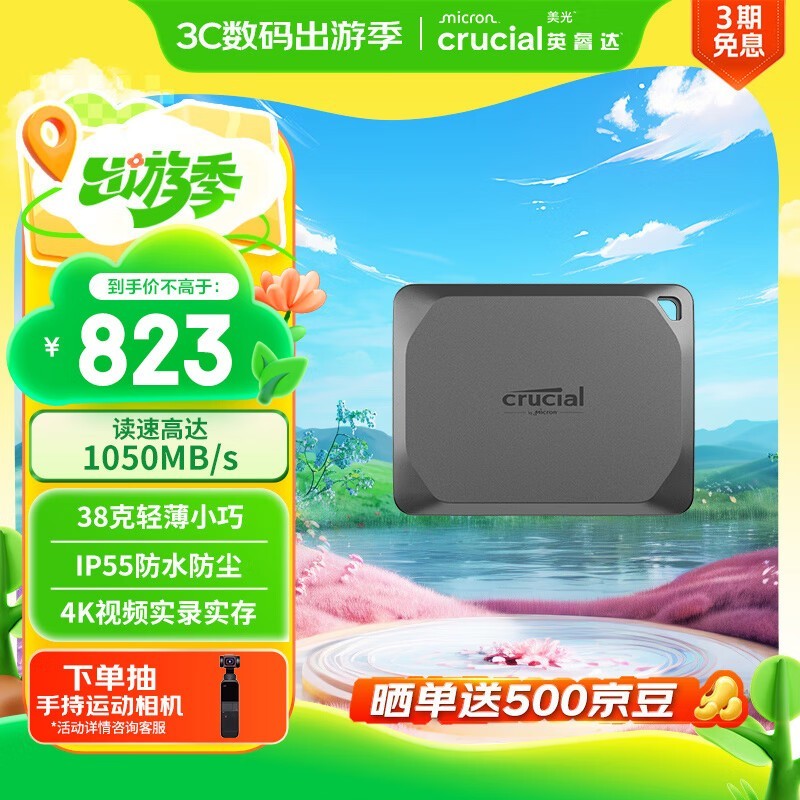 Ӣ X9 Pro 2TB