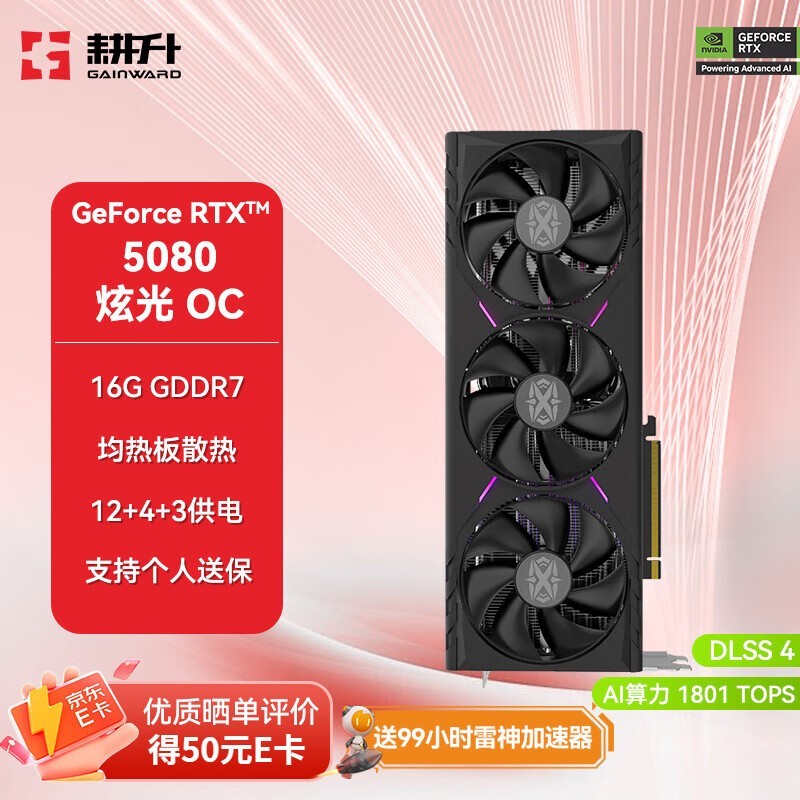  RTX 5080 ŹOC