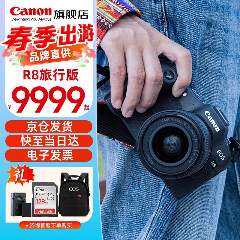 EOS R8׻Ϻ9349Ԫ