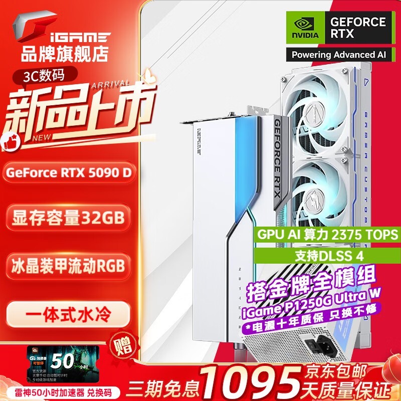 ߲ʺCOLORFUL RTX 5090ԿŻݼ29699Ԫ