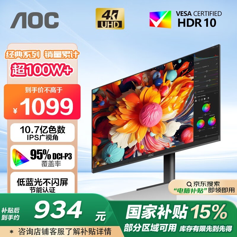 AOC U27B35 27Ӣ칫ʾֵ