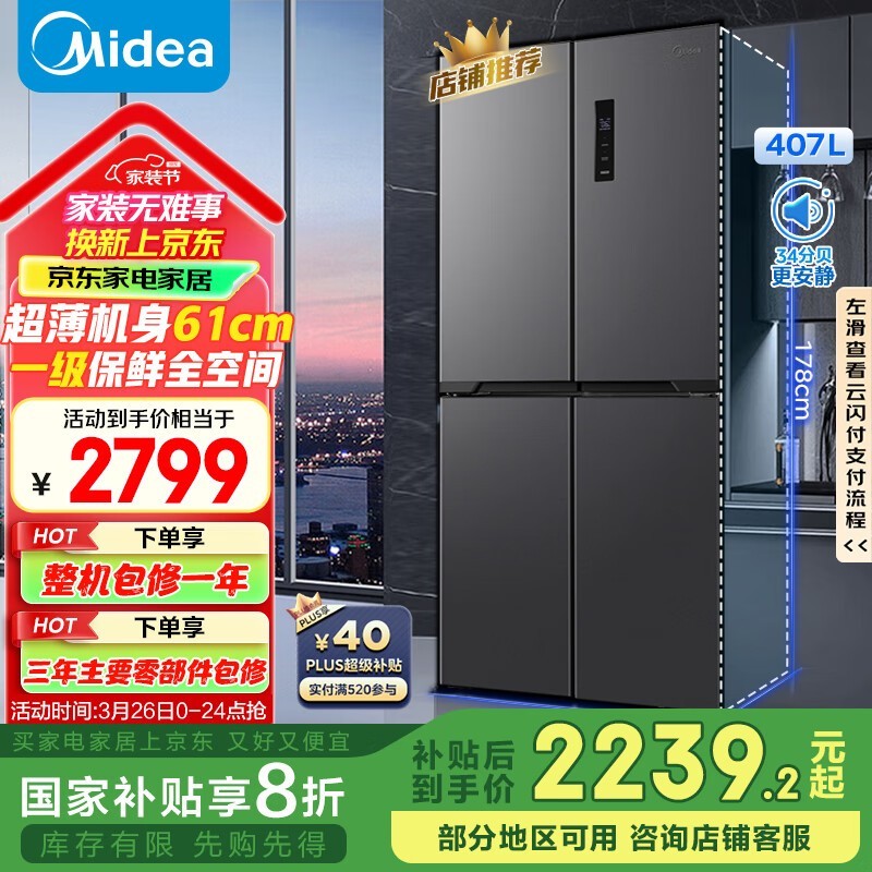 Mideaģ BCD-407WSPZM(E)