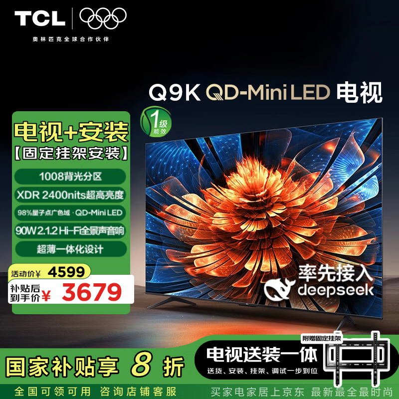 TCL 65Q9K 65Ӣ4KҺӾֵ