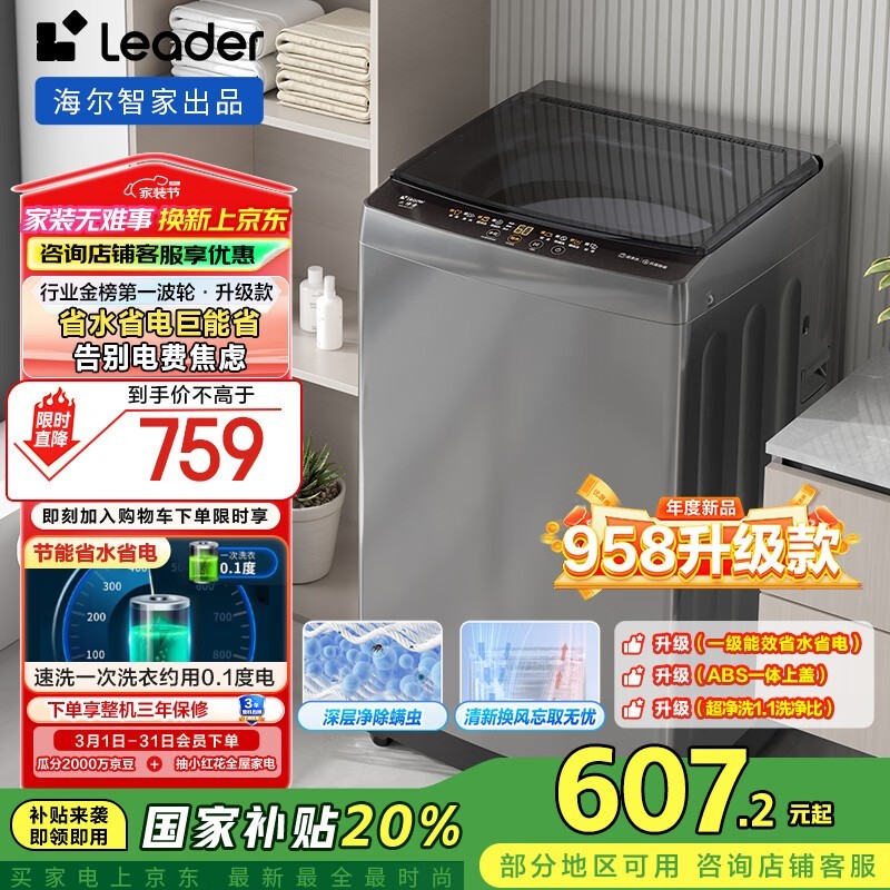 Leader XQB100-L539