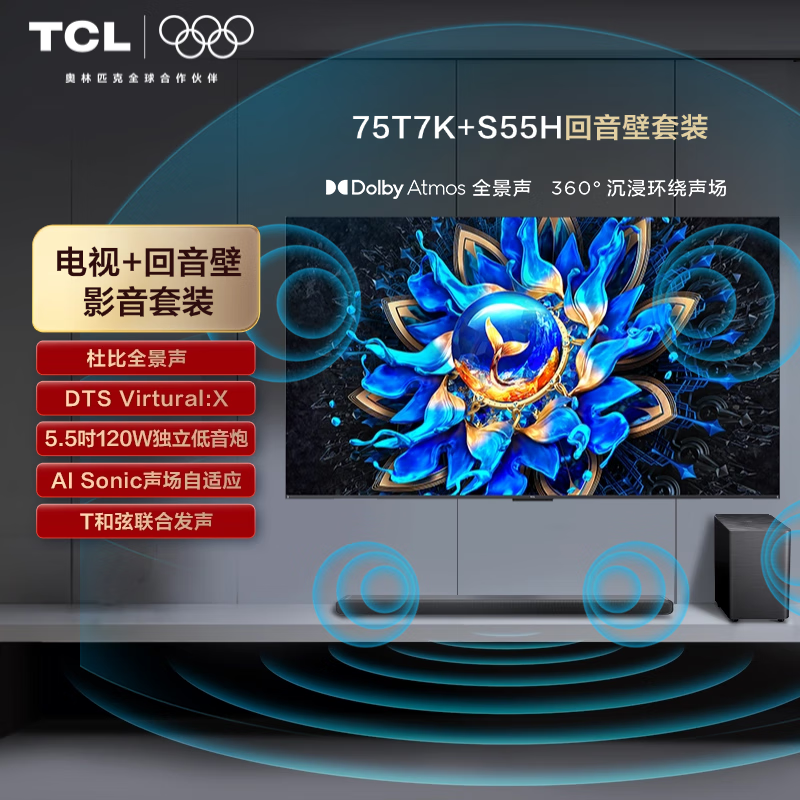 TCL 75T7K Mini LEDӶűȫS55H