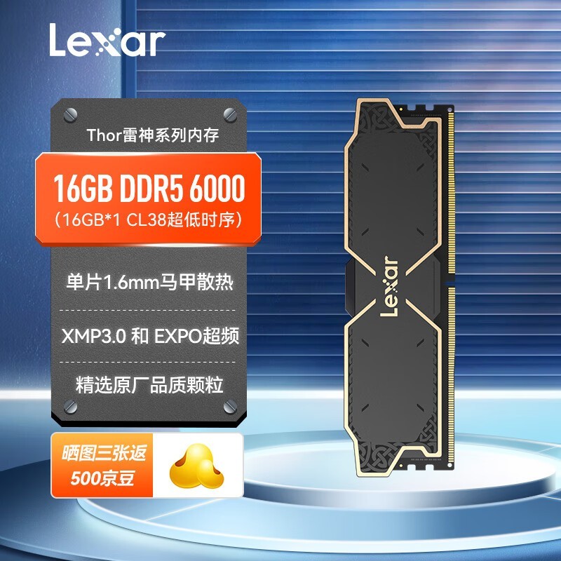 雷克沙DDR5 6000 16GB内存条京东299元