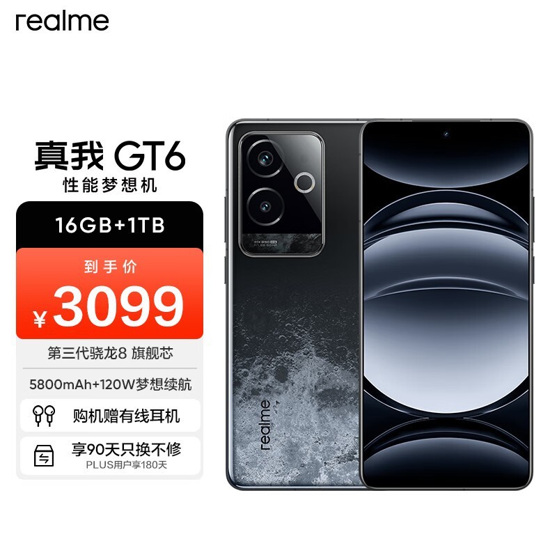 realme GT6ֻ֮ ȯ2799Ԫ