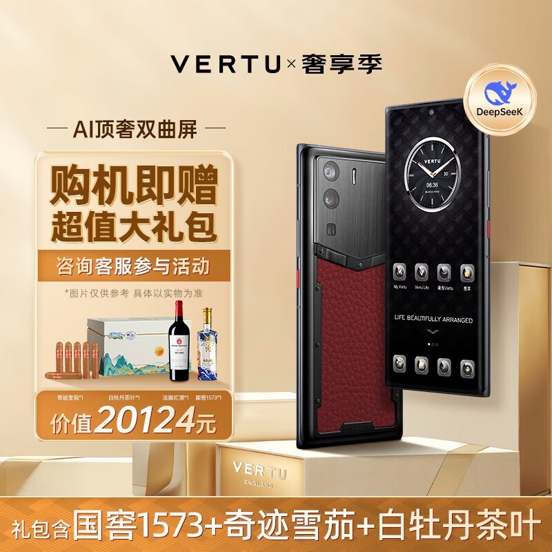 VERTU METAVERTU ��ݮ��СţƤ��12GB/512GB��
