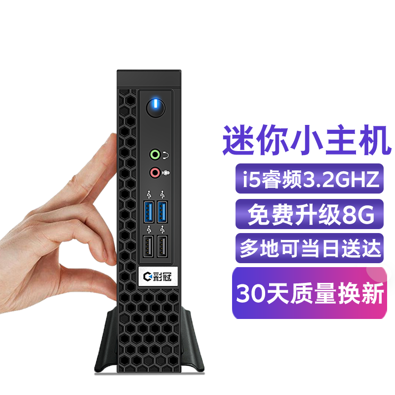 ʹСi5-8Gڴ-128G SSDػ489Ԫ