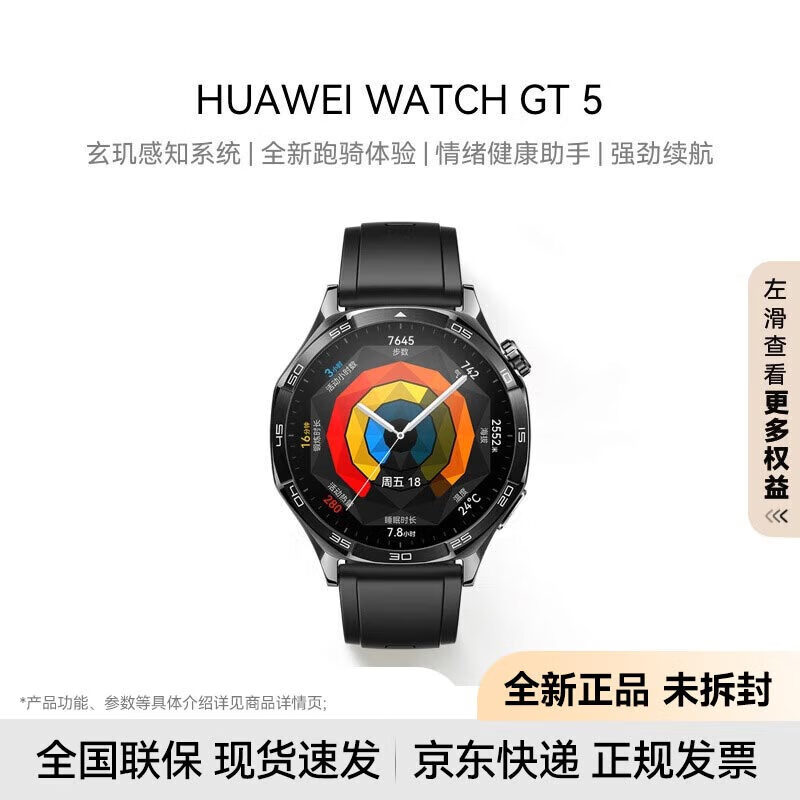 Ϊ WATCH GT5 ֱʱŻ