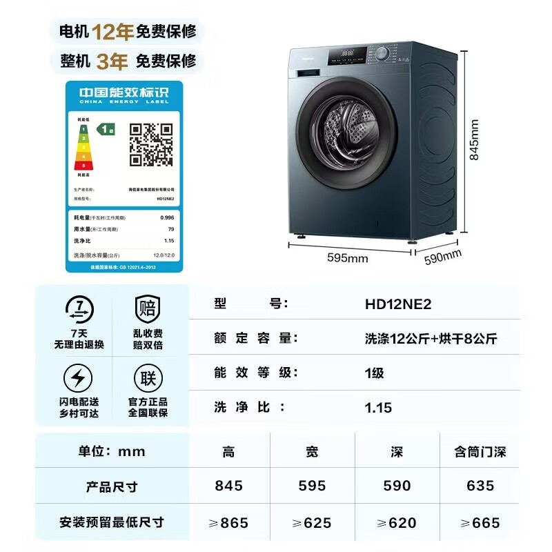 Hisense HD12NE2Ͳϴ»ֵ