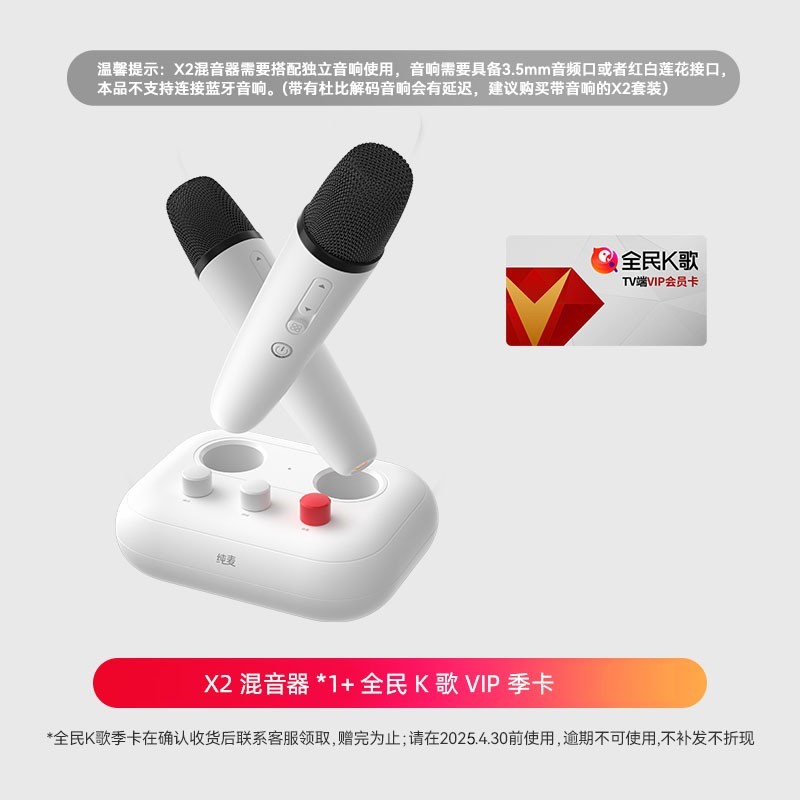 纯麦Puremic X2无线麦克风限时特惠469元