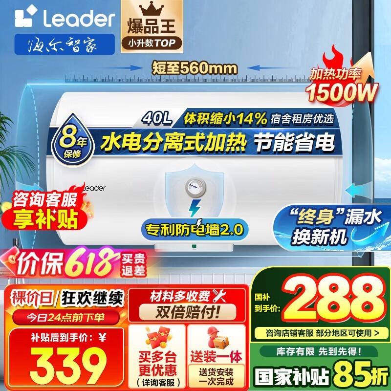 ͳ˧LES40H-LCˮ339Ԫʱ