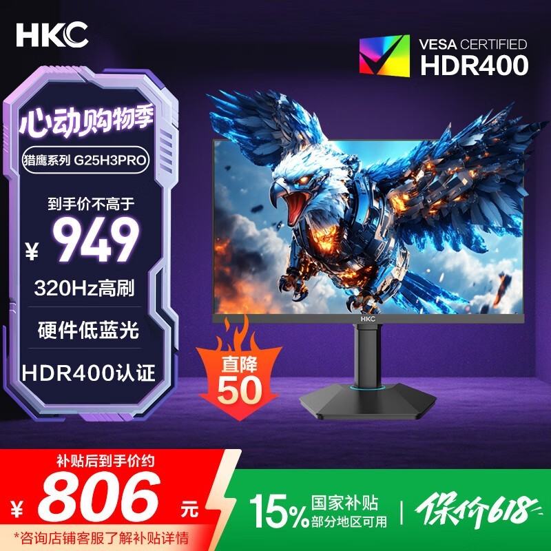 HKC G25H3Pro