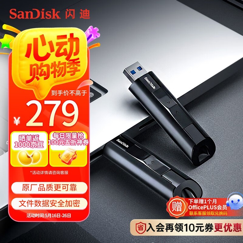 SanDisk CZ880 256GB U̾247Ԫ