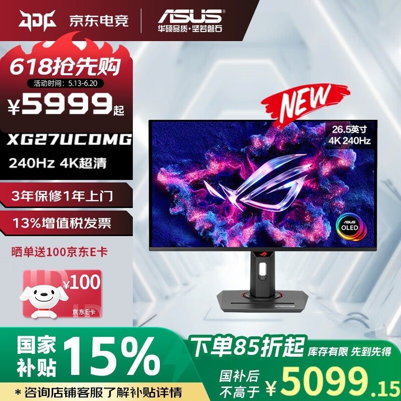 ˶ROG XG27UCDMGʾŻݼ5999Ԫ