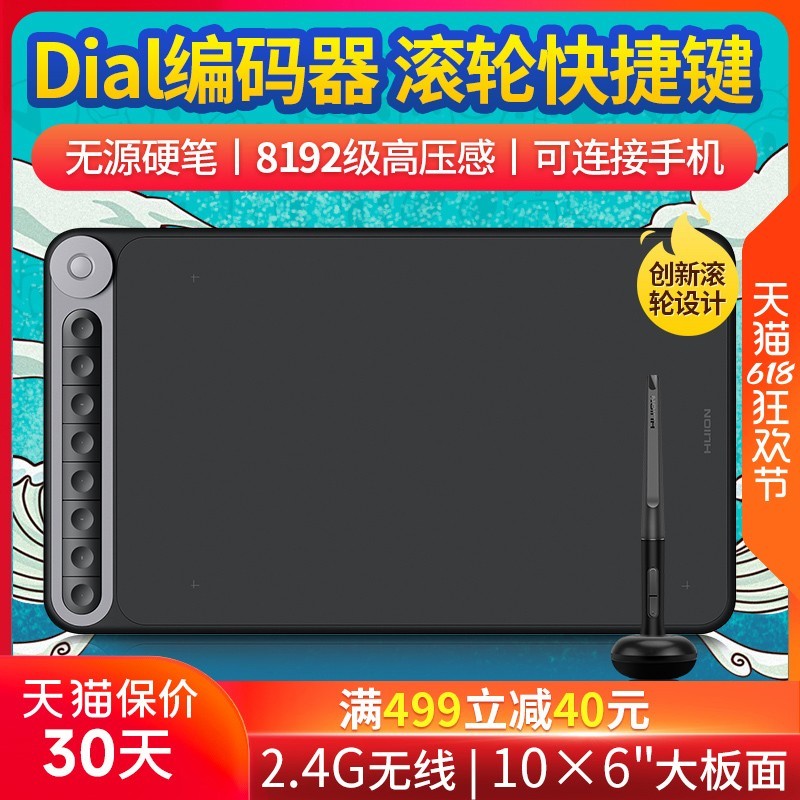 绘王Q620M手绘板 原价419现399可领券