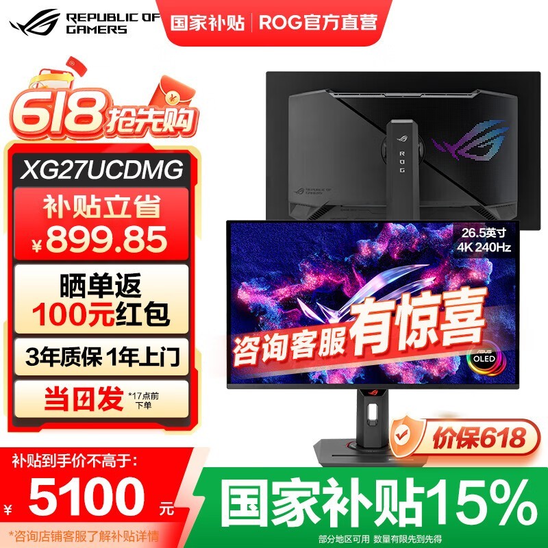 ROG27ӢQD-OLEDʾֱ500Ԫ