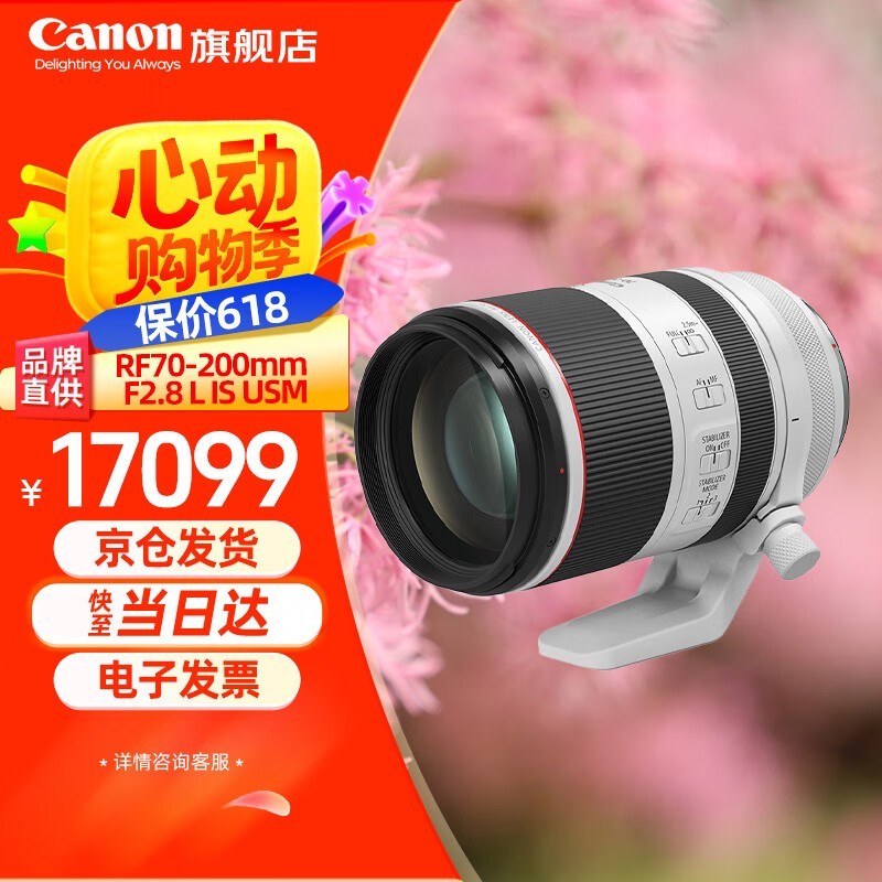 RF 70-200mm F2.8΢ͷʱػ